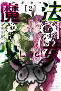 Mahou Shoujo Live!