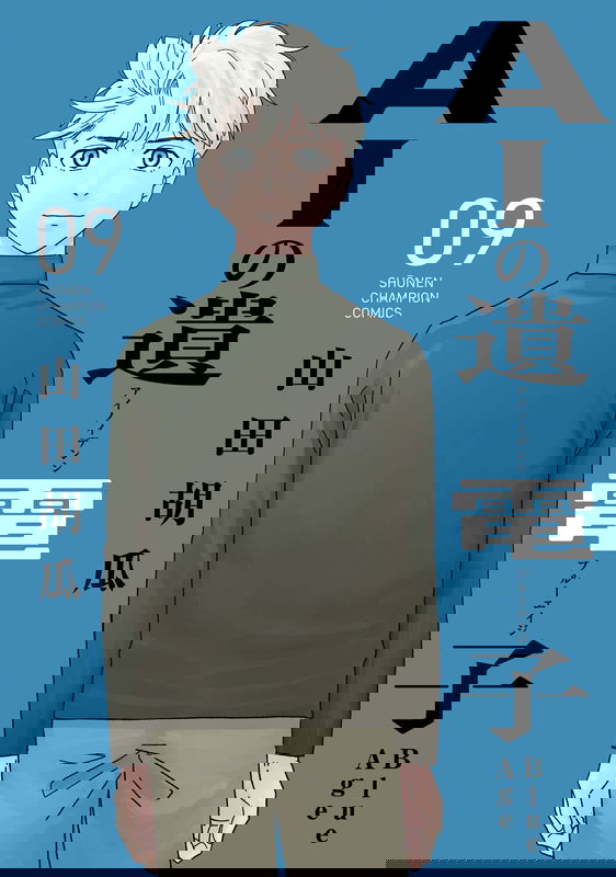 AI Legacy: Blue Age