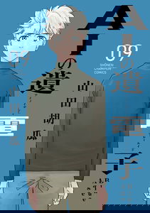 AI Legacy: Blue Age