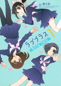 LovePlus: Girls Talk