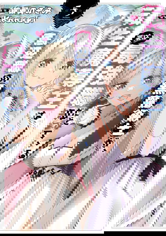 Tensei Madouou wa, Teihenshoku no Kuromajutsushi ga, Jitsu was Saikyoushoku da to Shite Iru