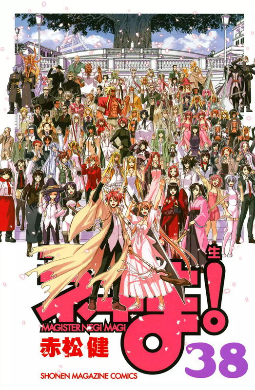 Negima! Magister Negi Magi