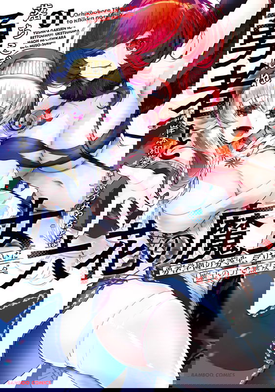 The Fallen Hero and the Rikka Witches