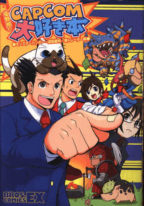 Kikuyaro's CAPCOM Love Book