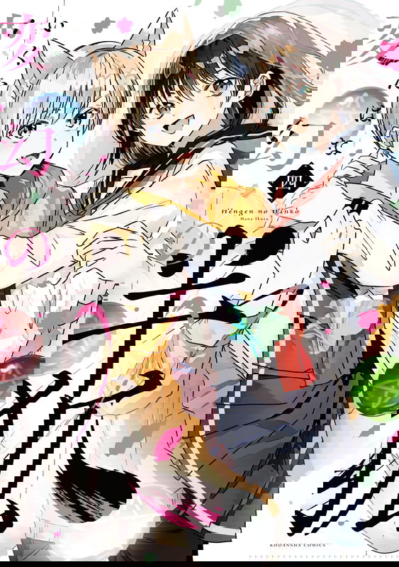 Half Fox of Transfiguration