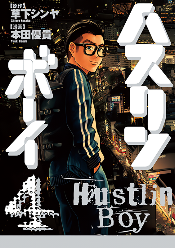 Hustlin boy
