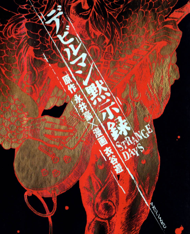 Strange Days - The Apocalypse of Devilman