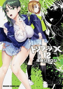 TriageX