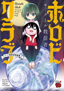 Kiri no Ii Tokoro de.