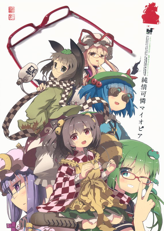 (Reitaisai 10) Pure Sweet Myopia (Touhou Project)