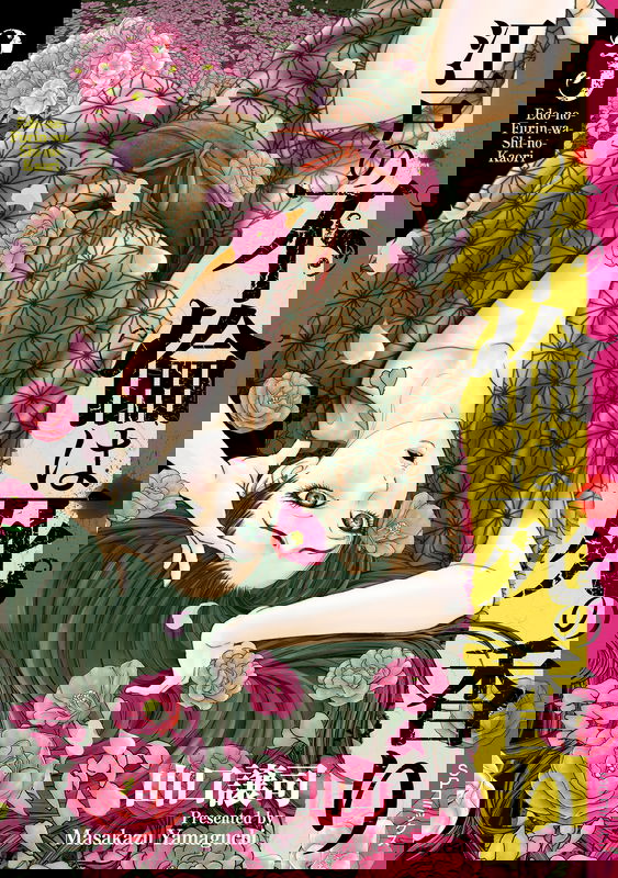 Edo no Furin wa Shi no Kaori