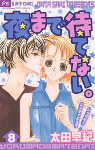 Yoru Made Matenai.