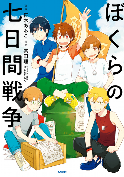 cover