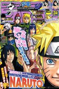 ROAD TO NINJA -NARUTO THE MOVIE-