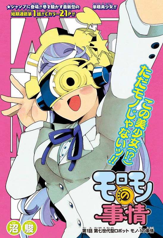 MoroMono's Circumstances