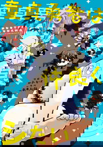 Doutei Yuusha wa Nakayoku Shitai