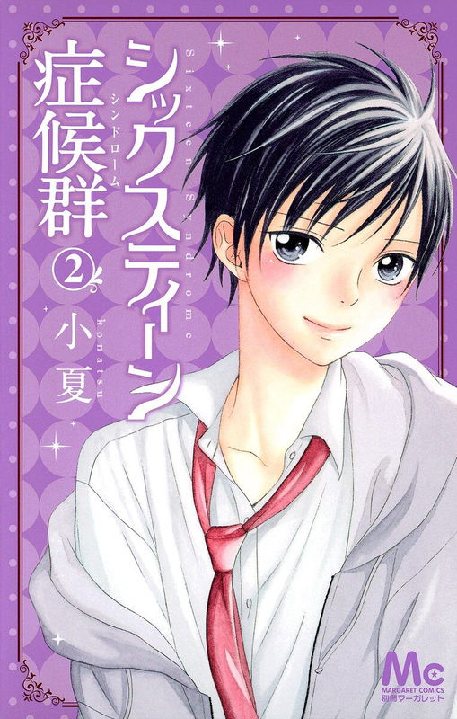 Sixteen Shoukougun