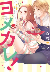 Yomekare! The Comforts Of Having A Wifely Boyfriend