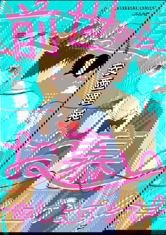Zensei kara wo Shitai Moushiagemasu!