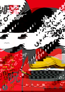Chanto Norotte Ichiko-chan