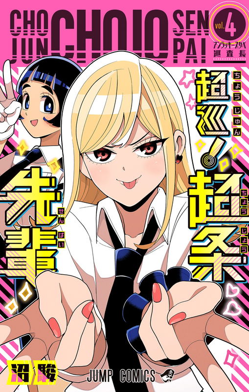 Super Psychic Policeman Chojo