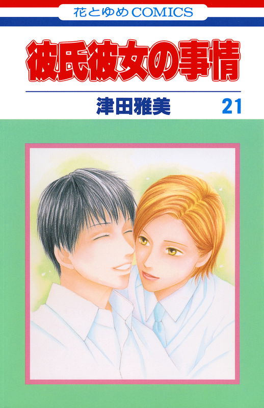 Kare Kano