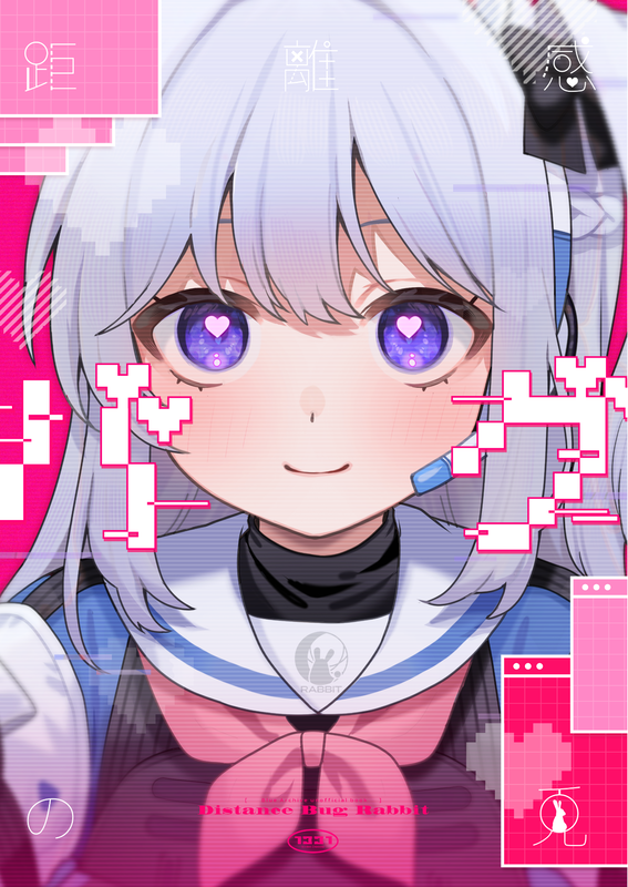 Distance Bug Rabbit (Blue Archive)