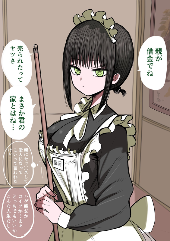 My Classmate is a Maid