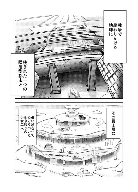 Girls' Last Tour ~IF~ Top Layer