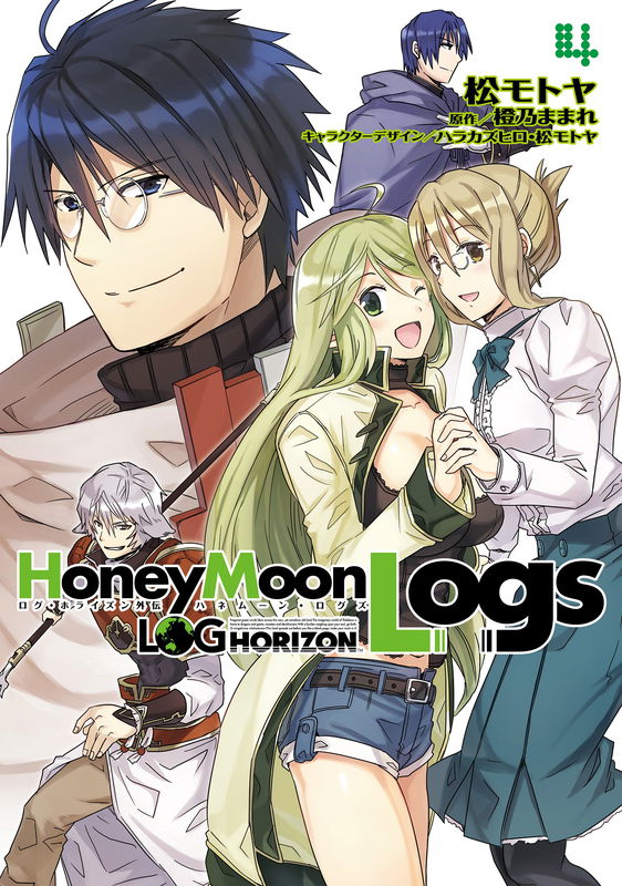 Log Horizon Gaiden: Honey Moon Logs