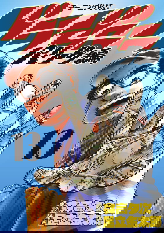 Gurazeni - Pacific League Hen