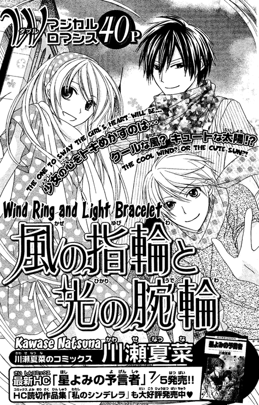 The Ring of Wind and the Bracelet of Light