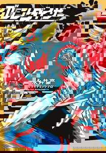 Grendizer Giga