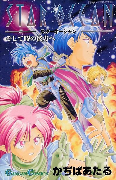 Star Ocean - To the Far Side of Time