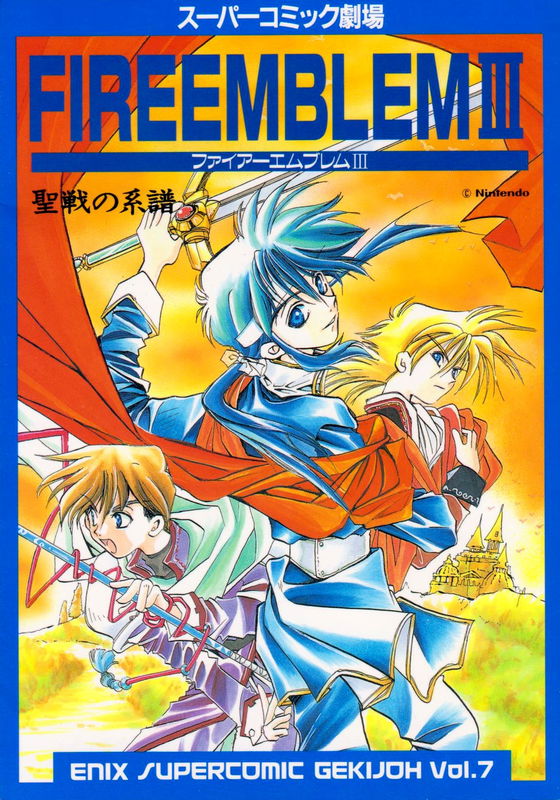 Fire Emblem III - Genealogy of the Holy War (Super Comic Theater)