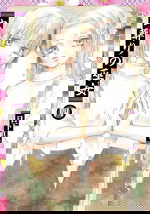 Mushi Okuri no Miko