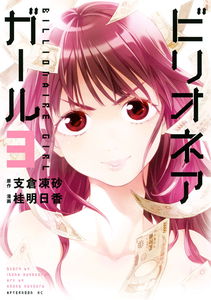 Billionaire Girl