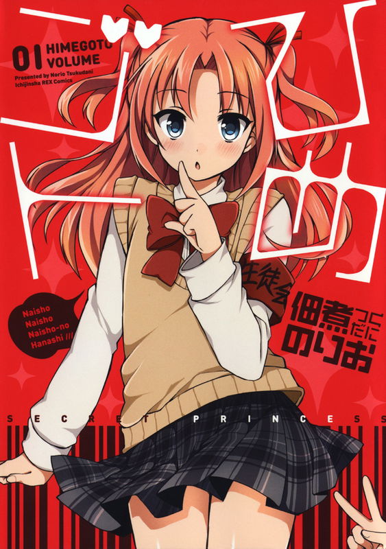Secret Princess