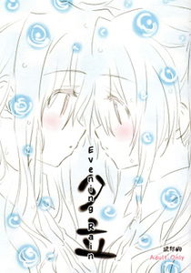 Mahou Shoujo Lyrical Nanoha - Yuudachi (Doujinshi)