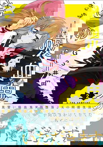 Kyuu wa Kyuuketsuki no Q