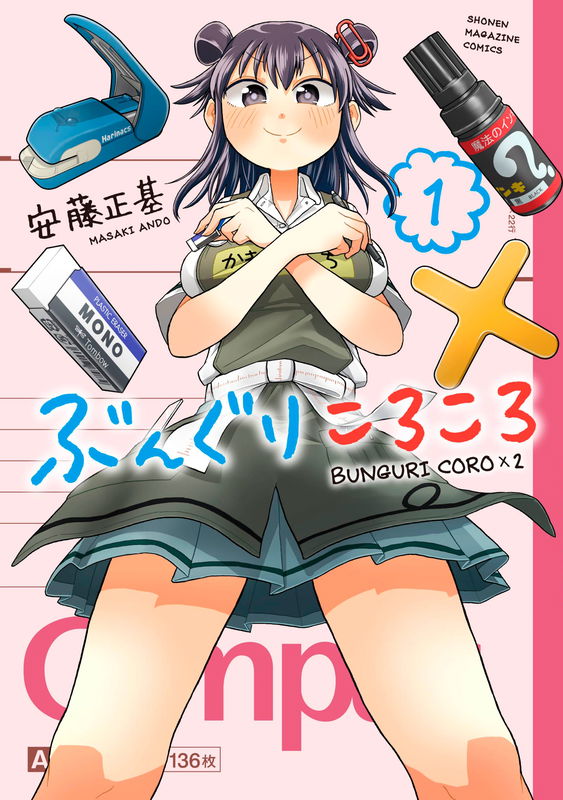 Bunguri Corocoro