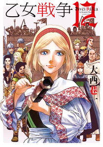 Otome Sensou: Dívčí Válka