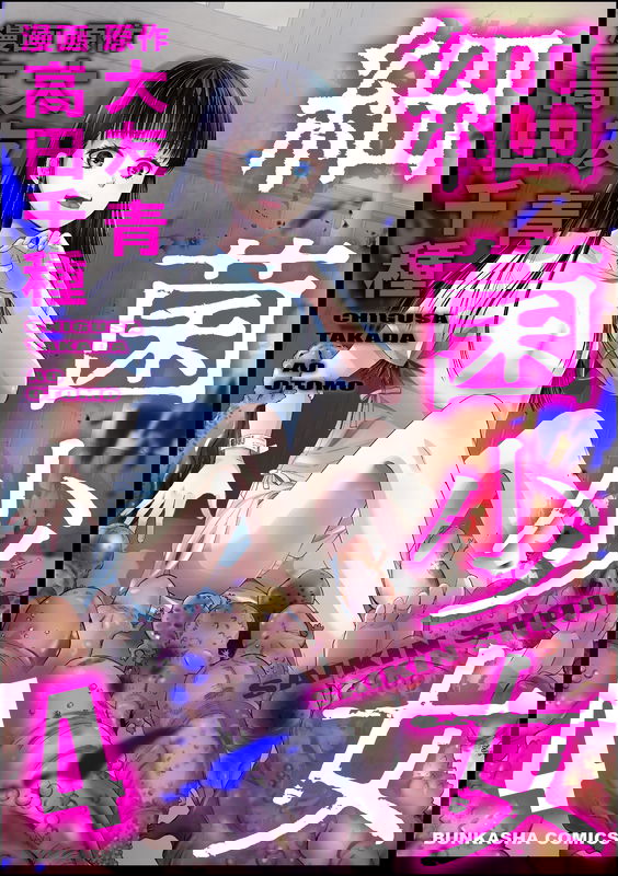 Saikin Shojo