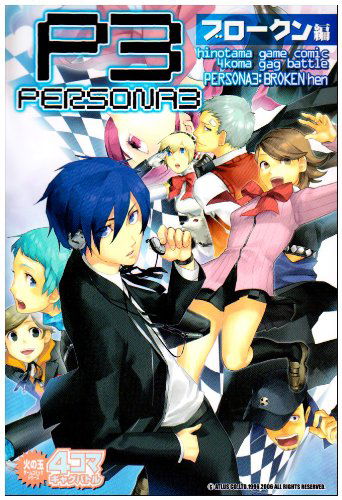 Persona 3 4koma Gag Battle Reverse Hen