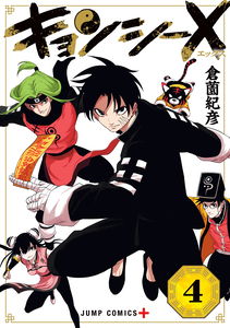 Jiangshi X