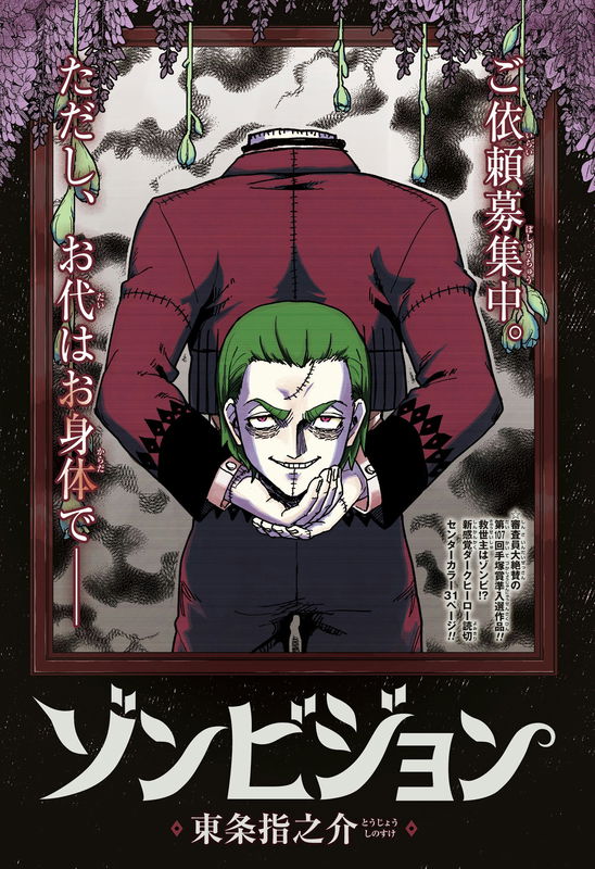 Zombie John