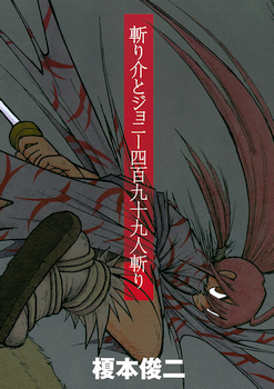 Kirisuke and Johnny