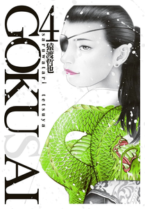 Gokusai