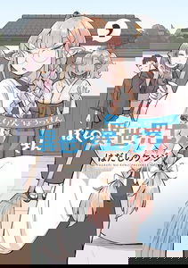 Search and Discovery with my Isekai Elf
