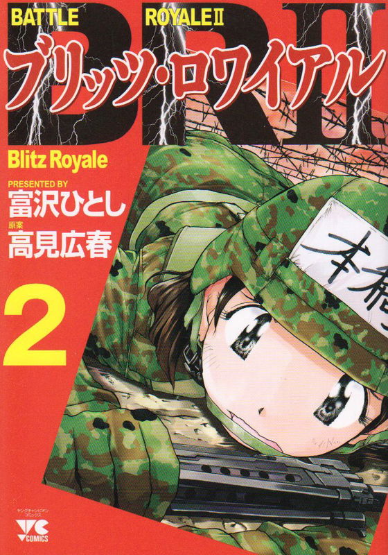 Battle Royale 2